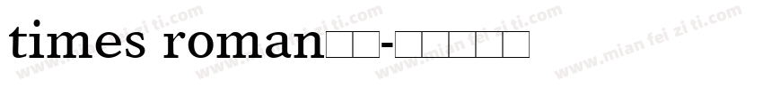 times roman普通字体转换